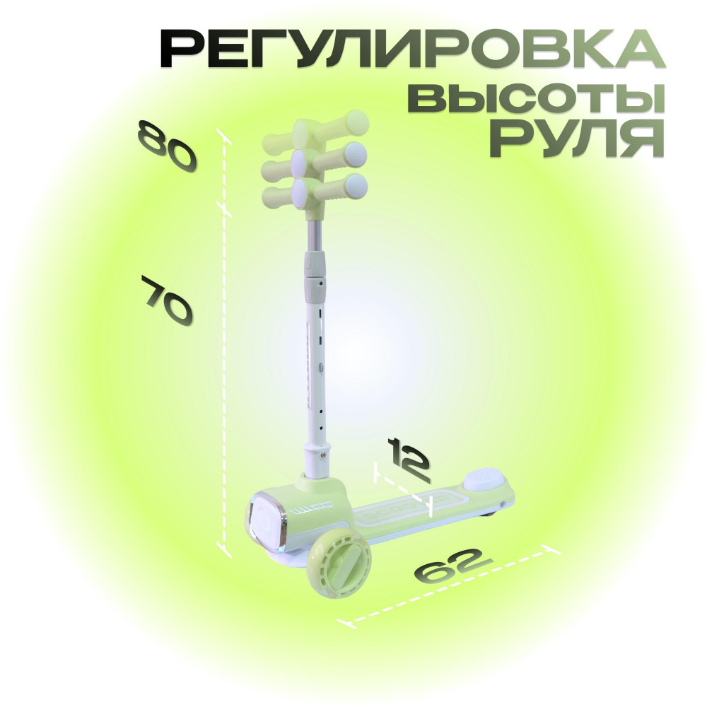 Самокат-кикборд KB210, код 77210