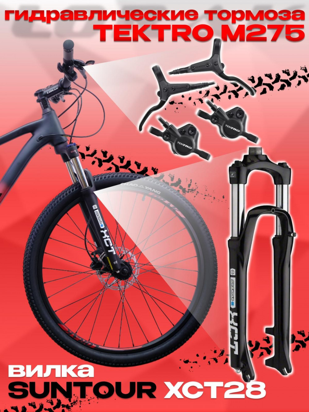 LORAK 6.0 8 sp Матовый Серый/Оранжевый 21р (на рост 183-190)